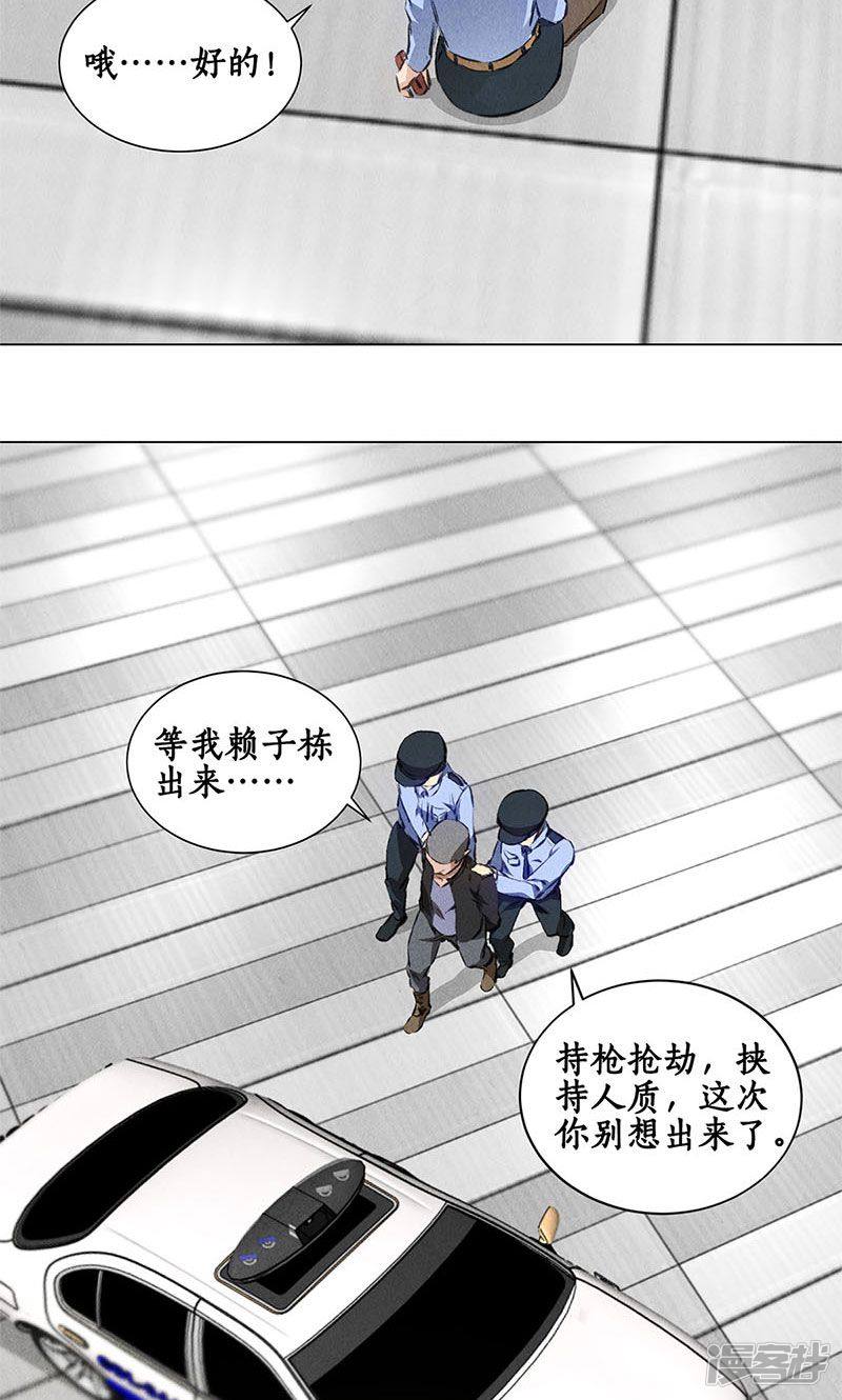 我本废柴第35话
