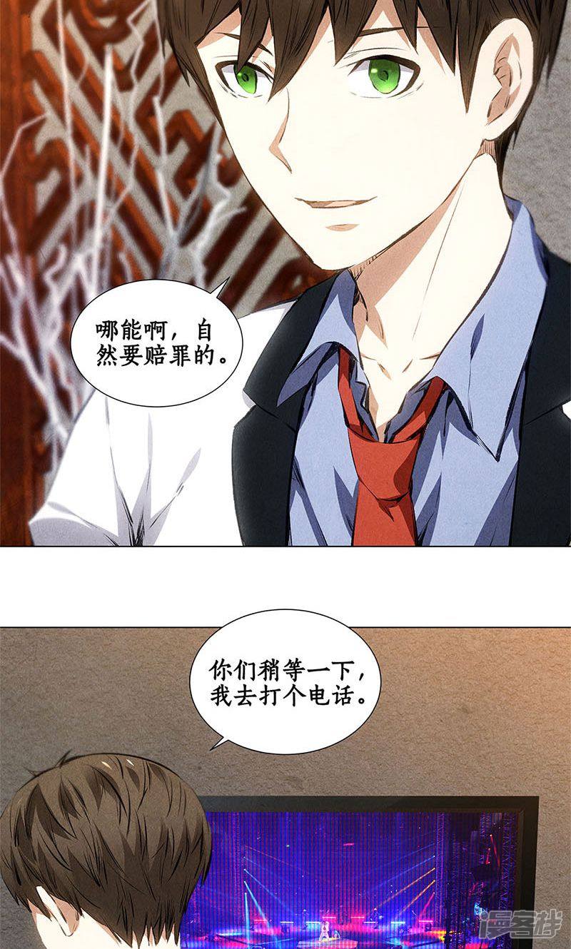 我本废柴第35话