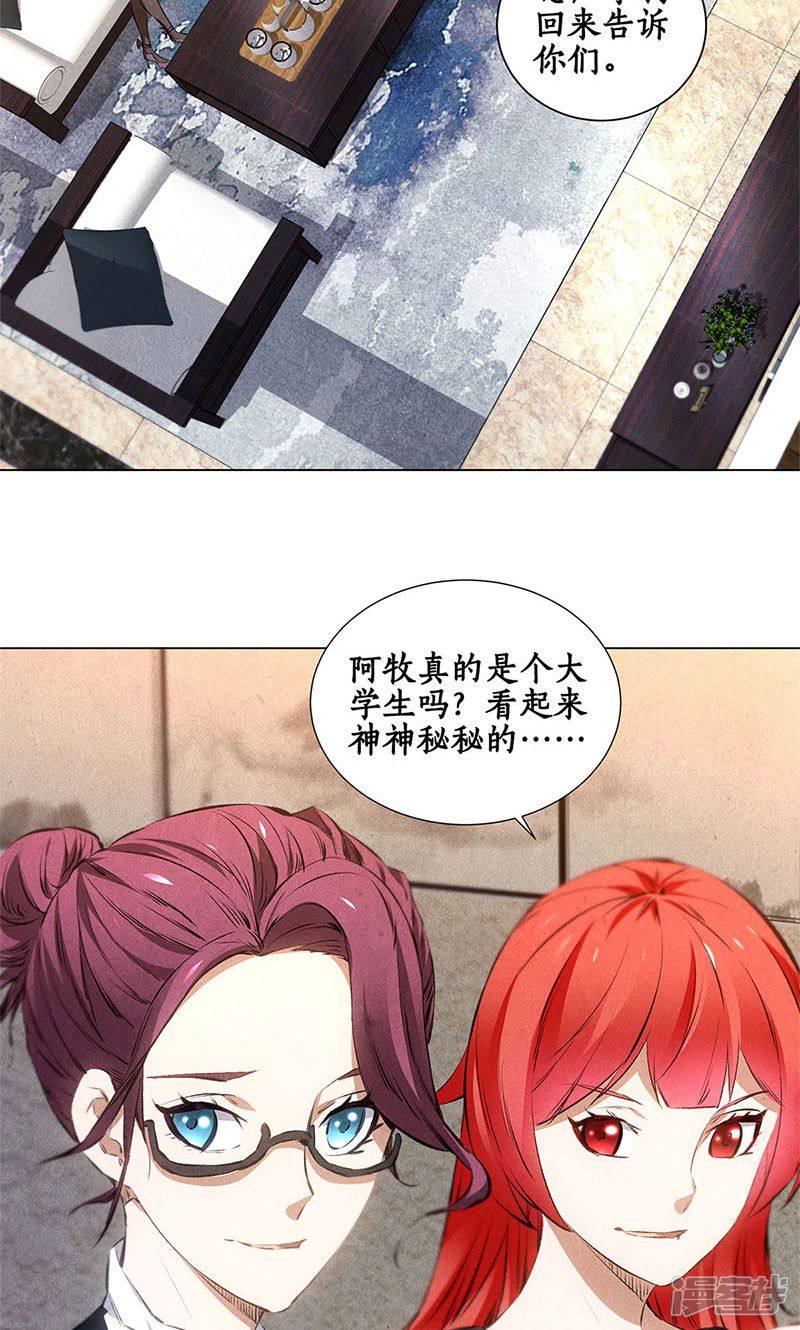 我本废柴第35话