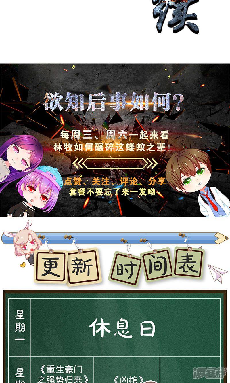 我本废柴第35话