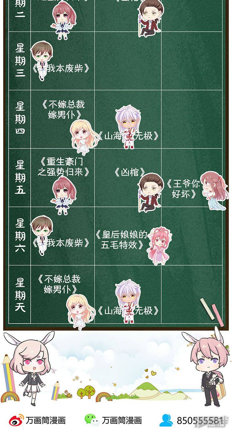 我本废柴第35话