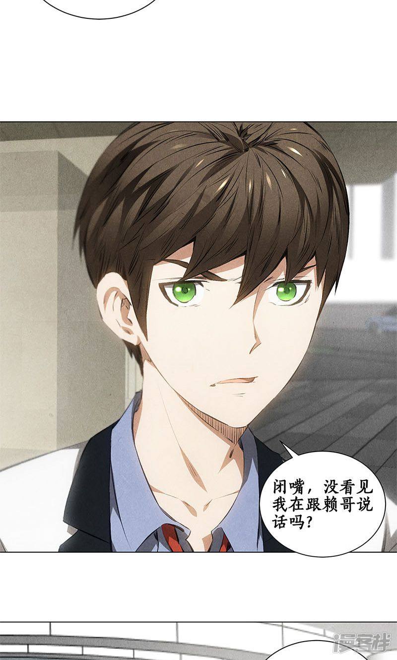 我本废柴第35话