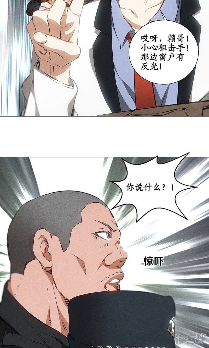 我本废柴第35话