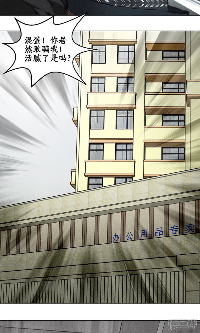 我本废柴第35话