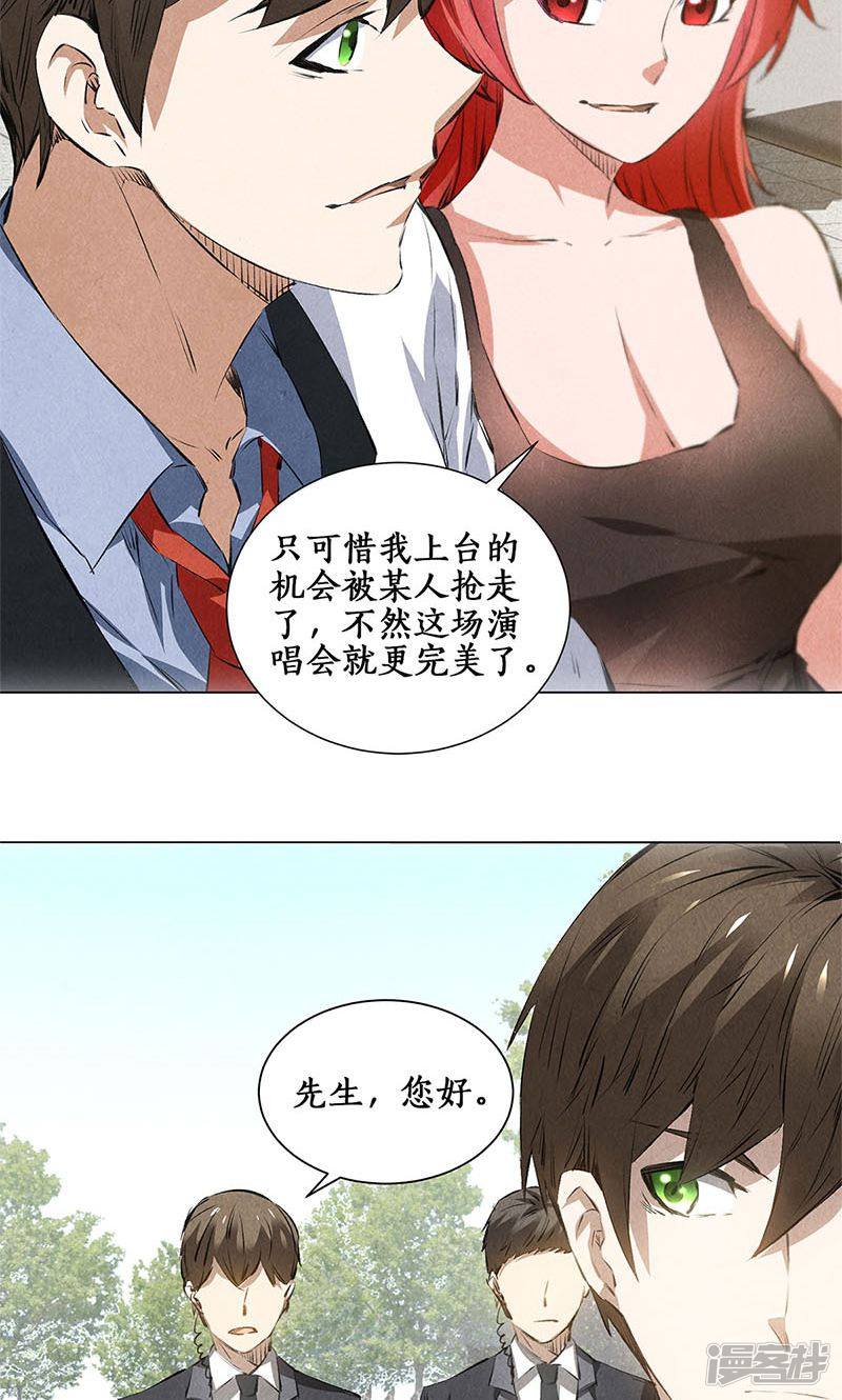 我本废柴第37话