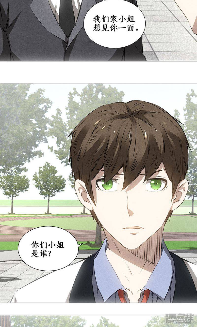 我本废柴第37话