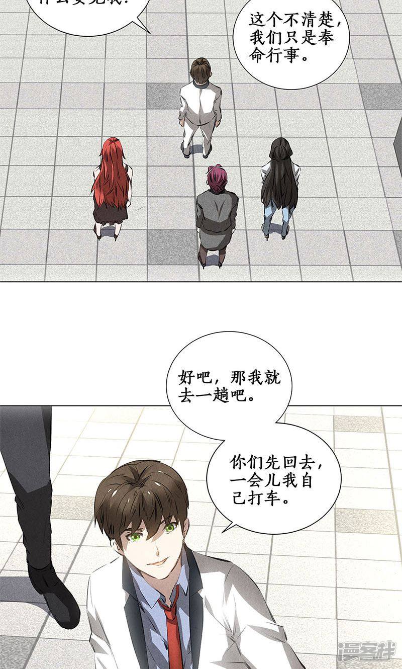 我本废柴第37话