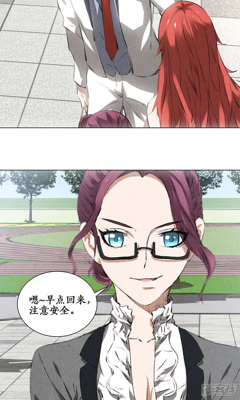我本废柴第37话