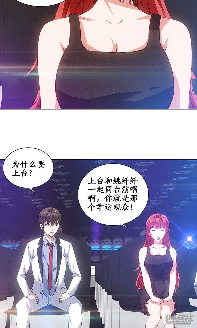 我本废柴第37话