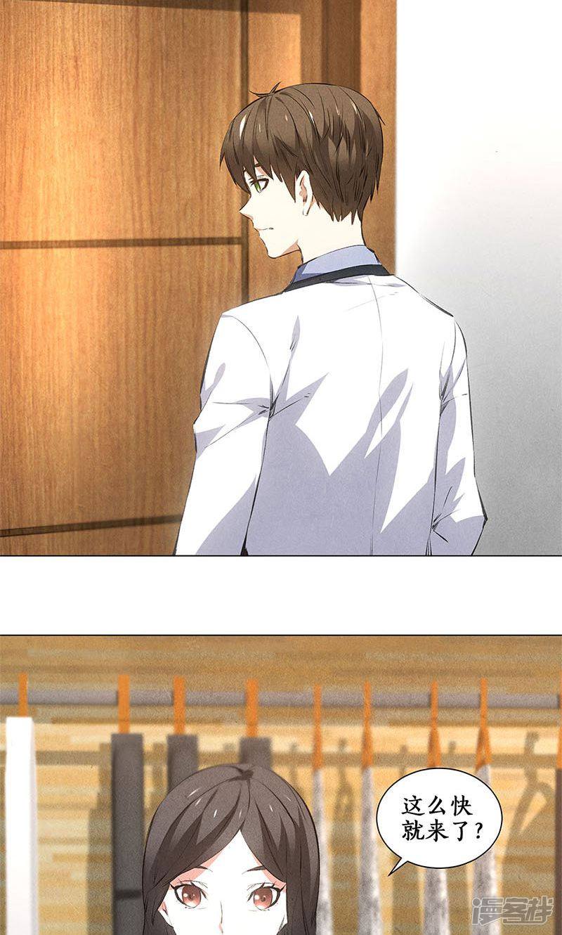我本废柴第37话
