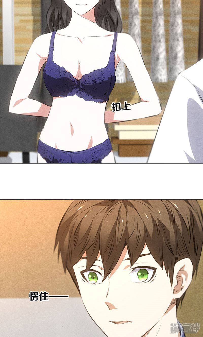 我本废柴第37话