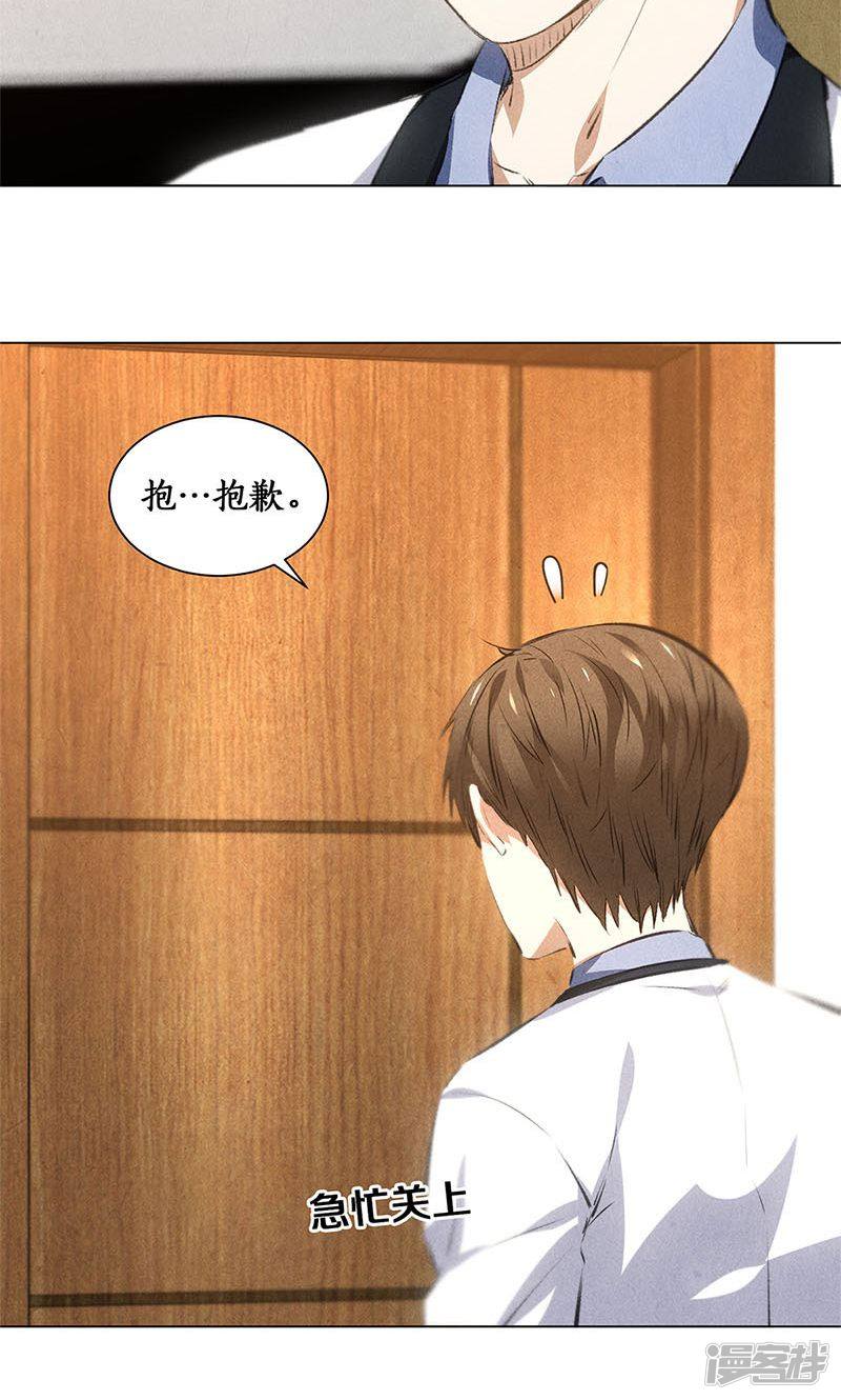 我本废柴第37话