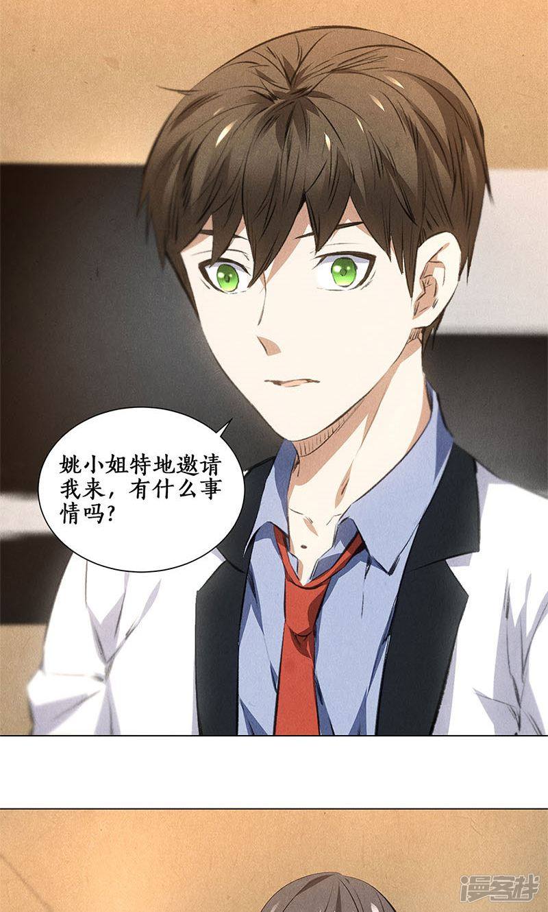 我本废柴第37话