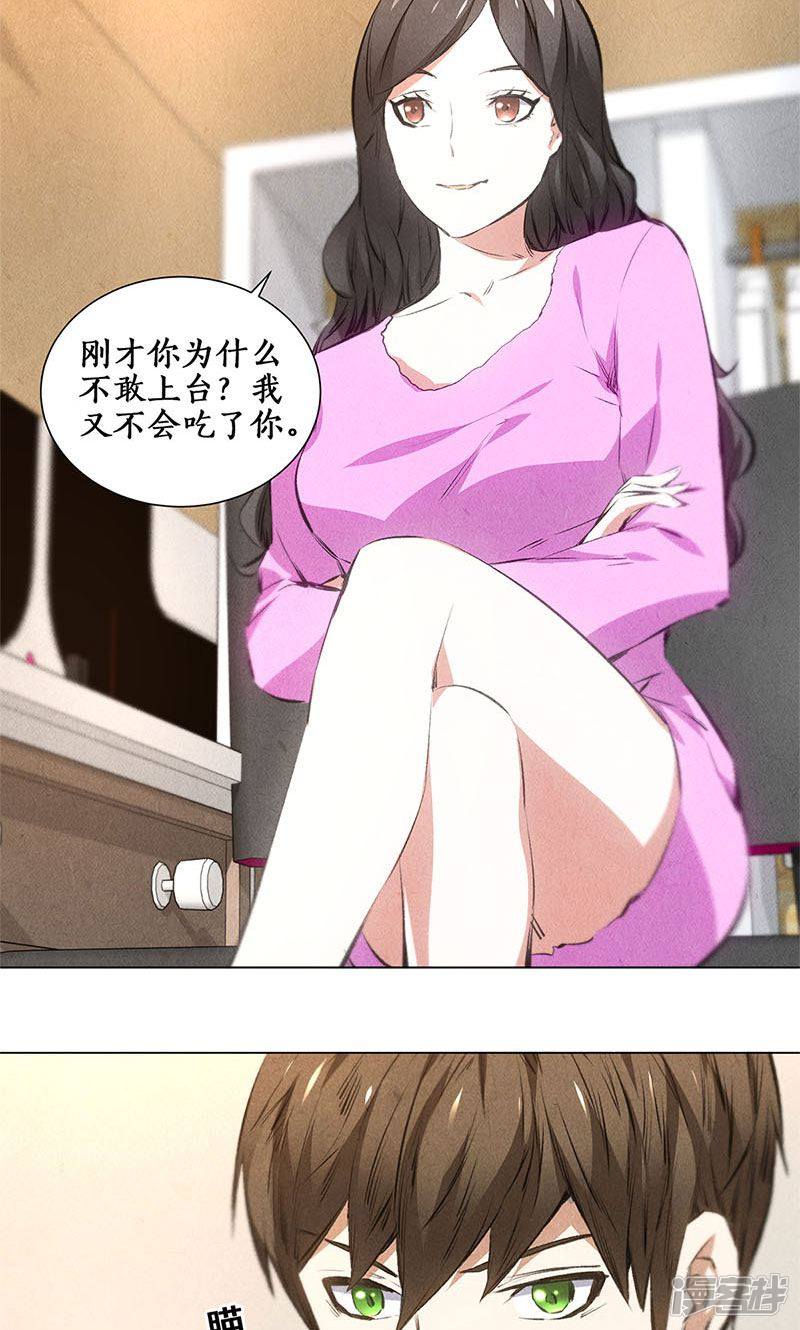 我本废柴第37话