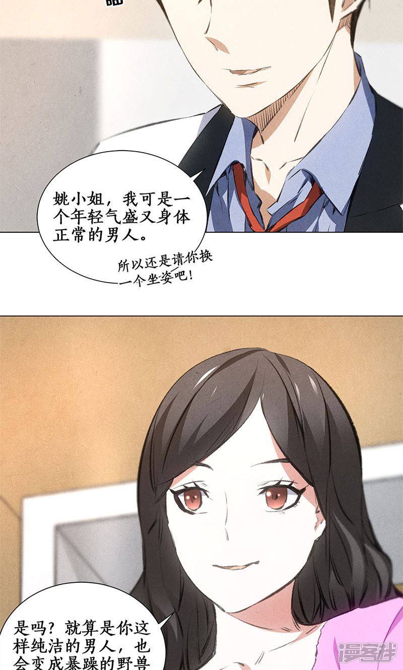 我本废柴第37话