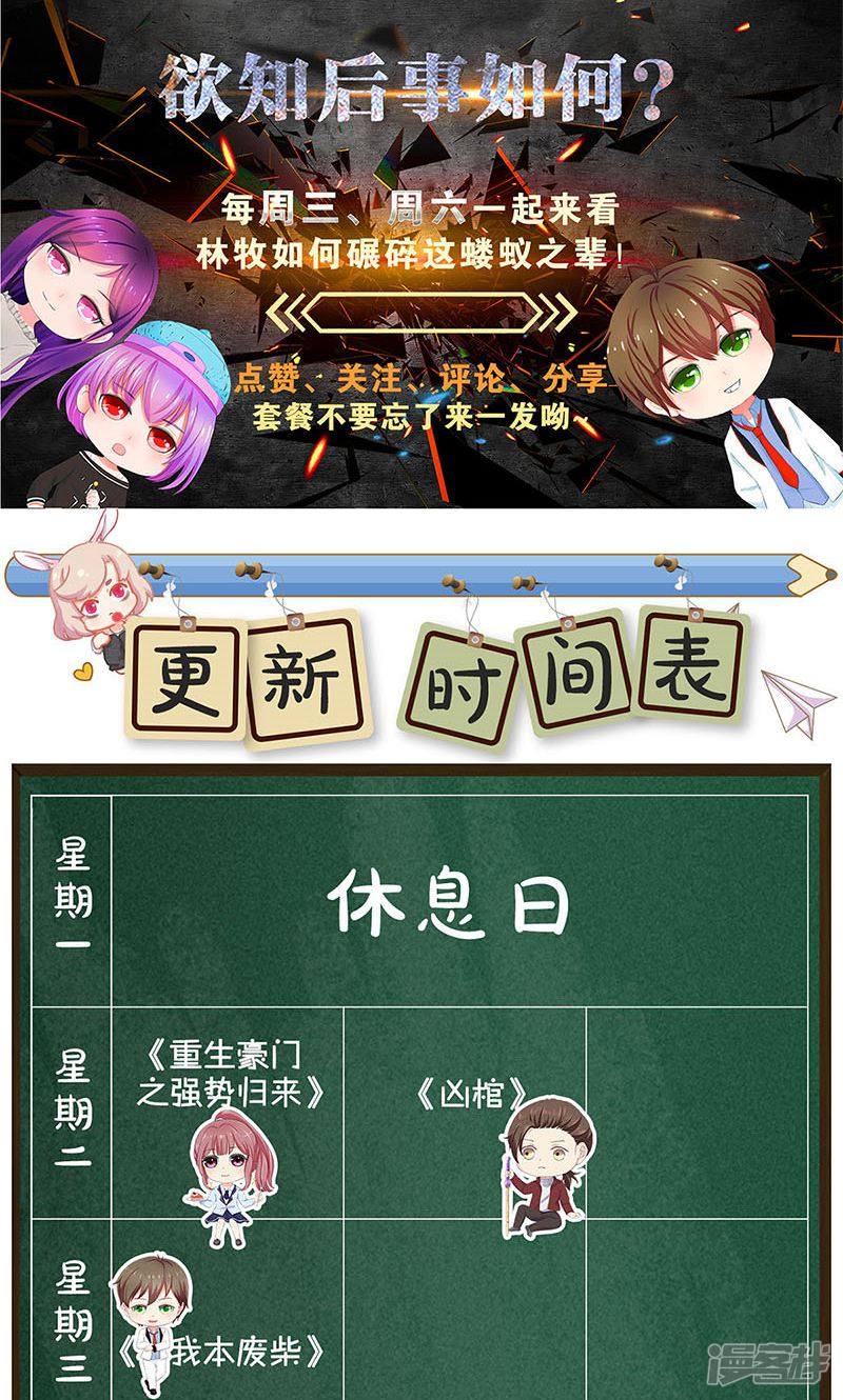 我本废柴第37话