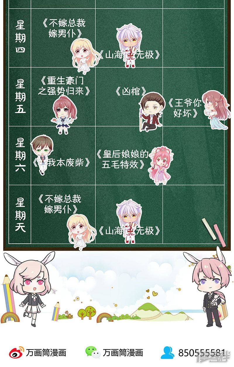 我本废柴第37话