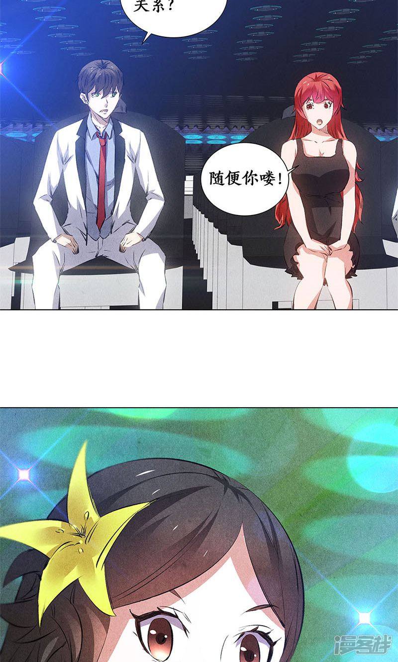 我本废柴第37话