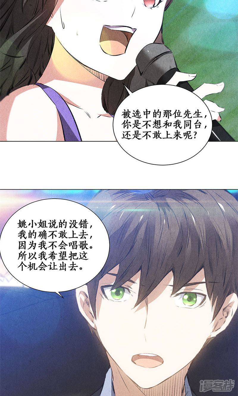 我本废柴第37话