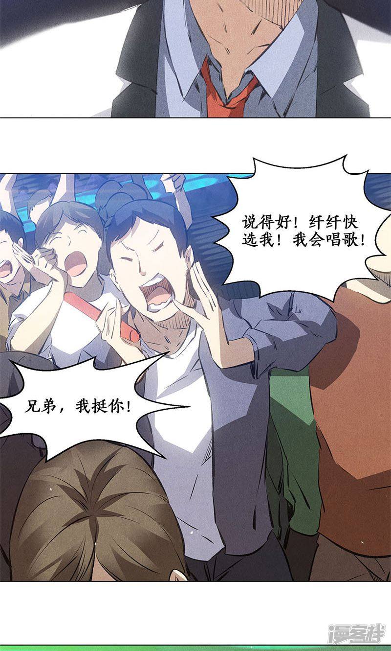 我本废柴第37话