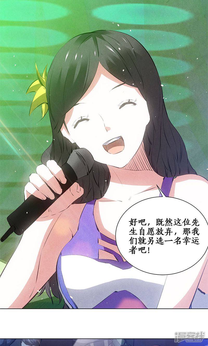 我本废柴第37话