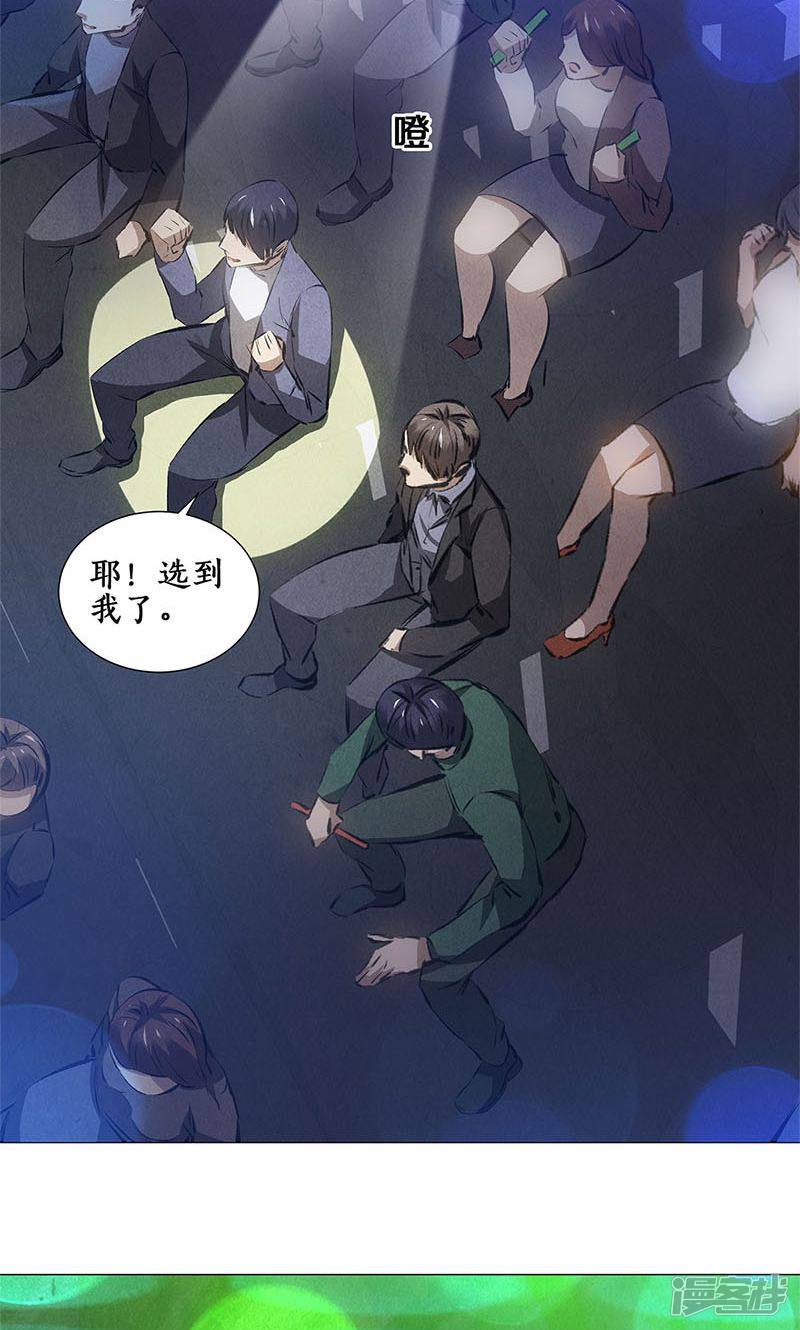 我本废柴第37话