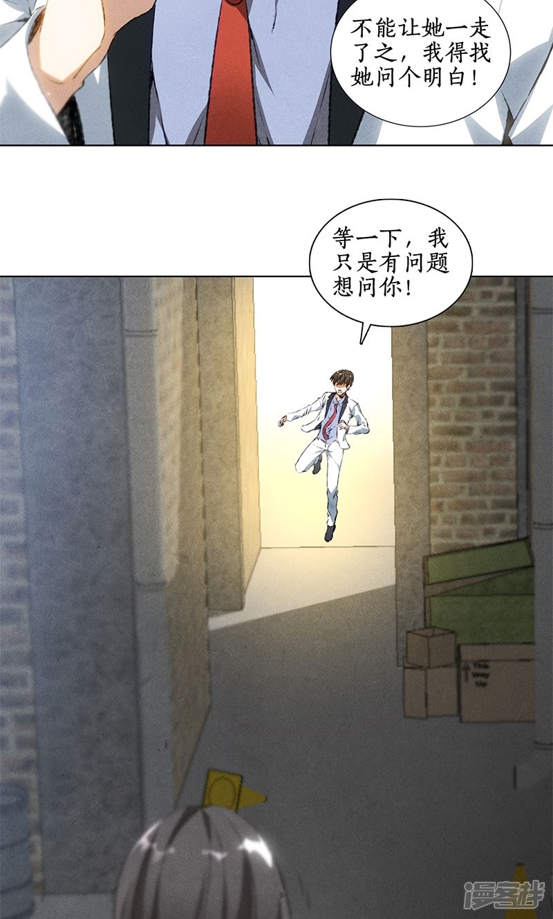 我本废柴第39话