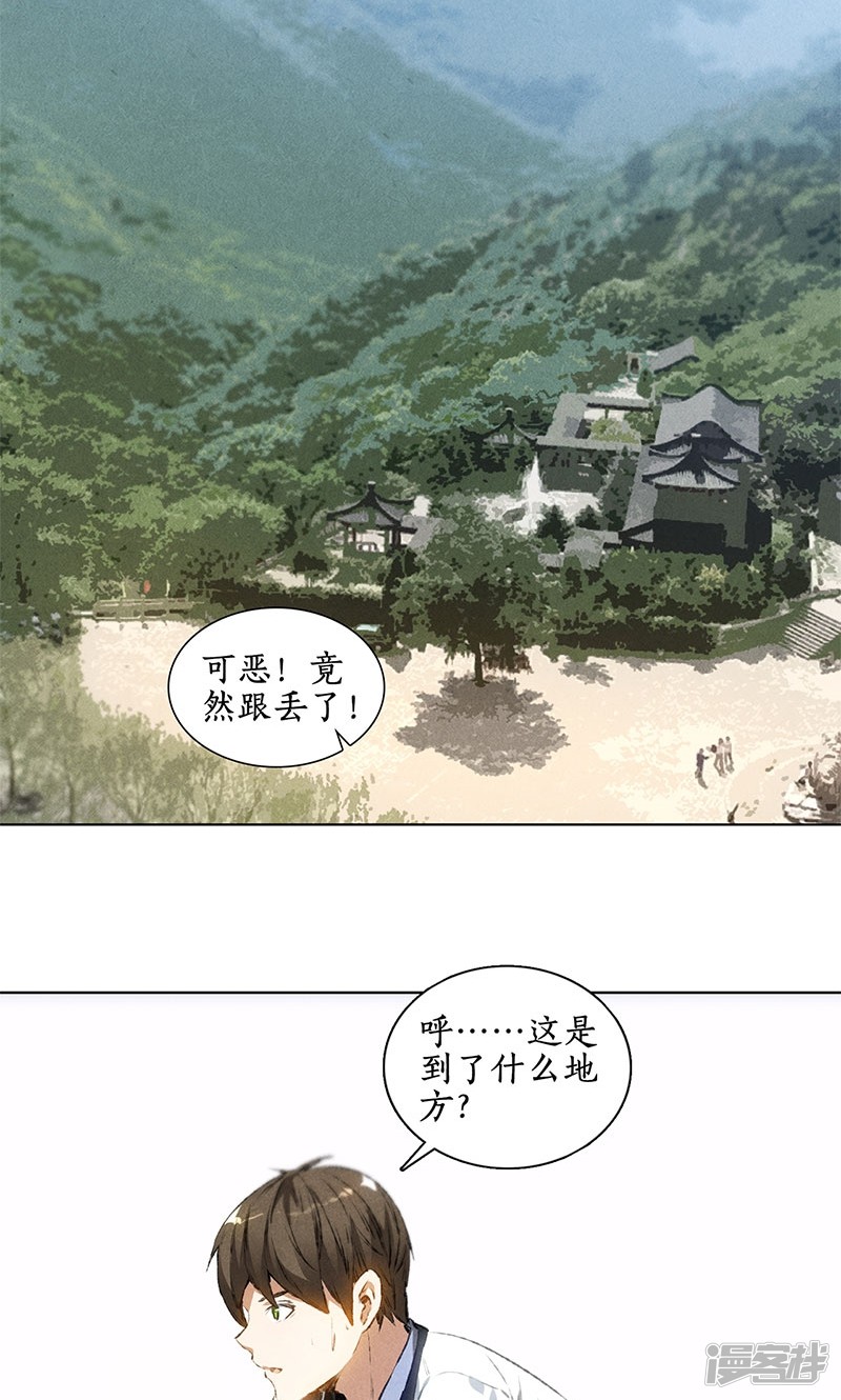 我本废柴第39话