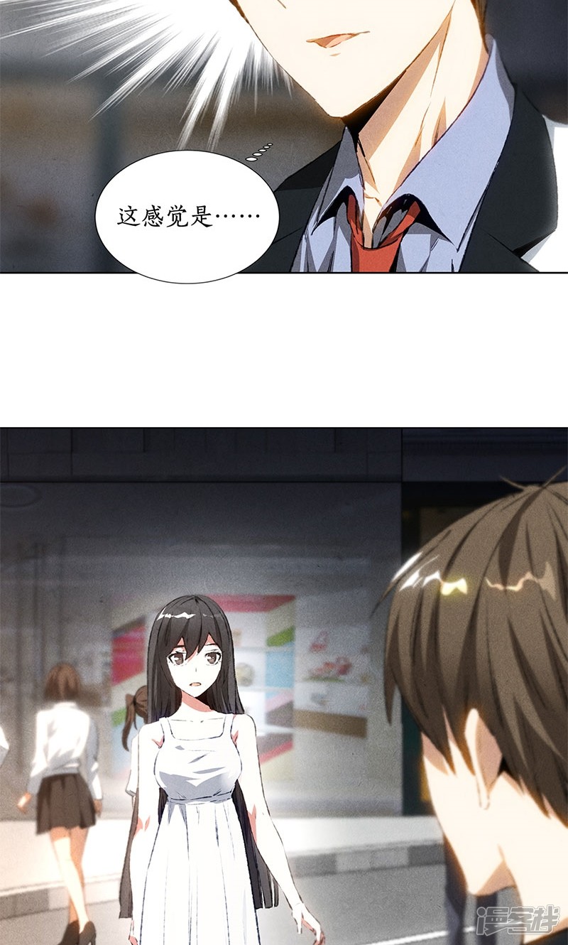 我本废柴第39话