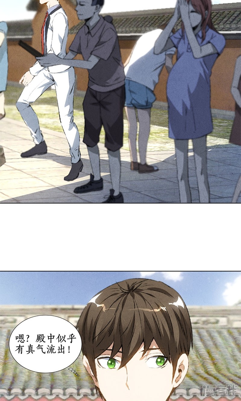 我本废柴第39话