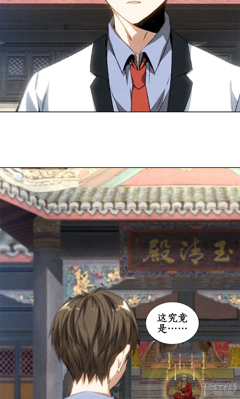 我本废柴第39话