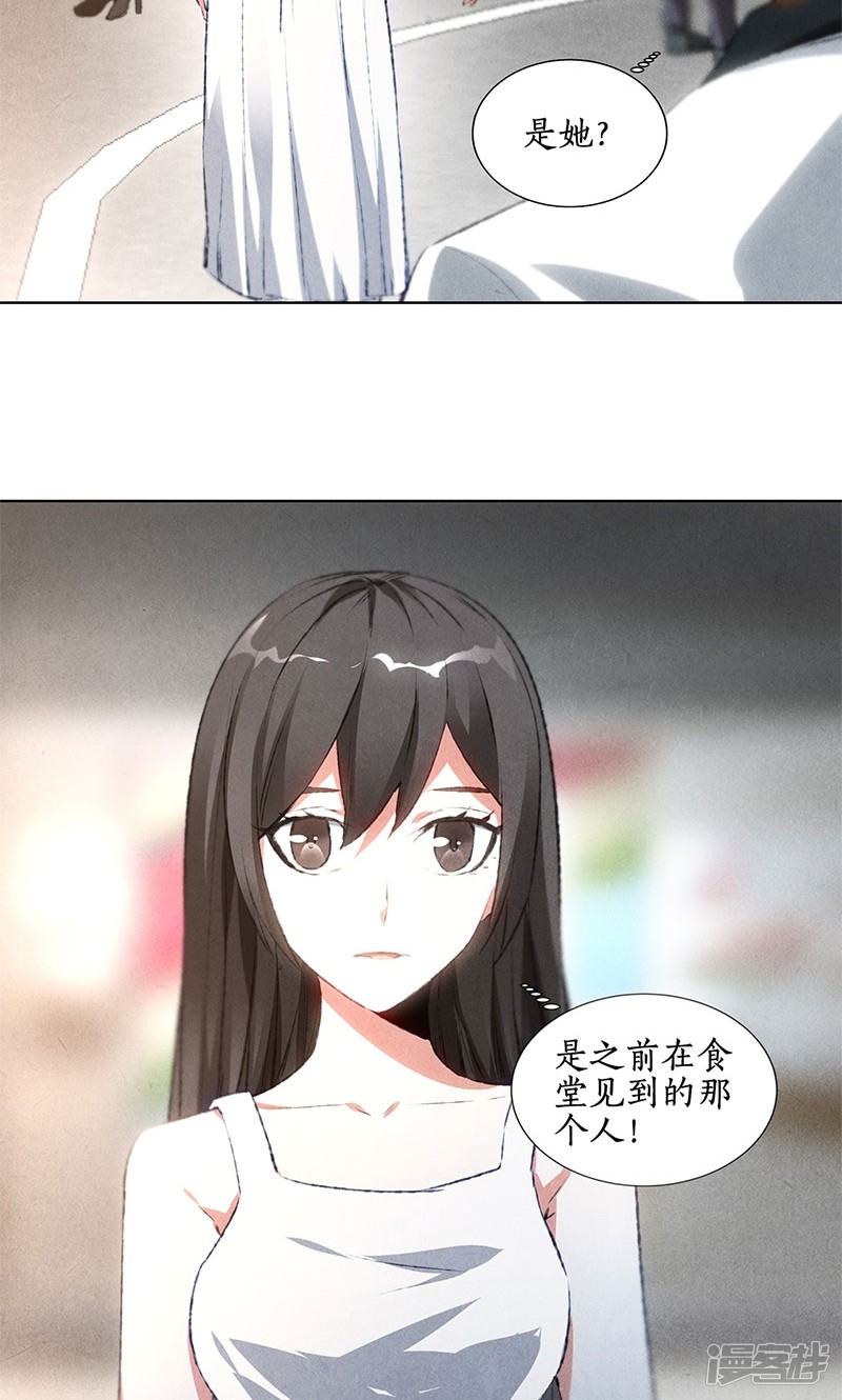 我本废柴第39话