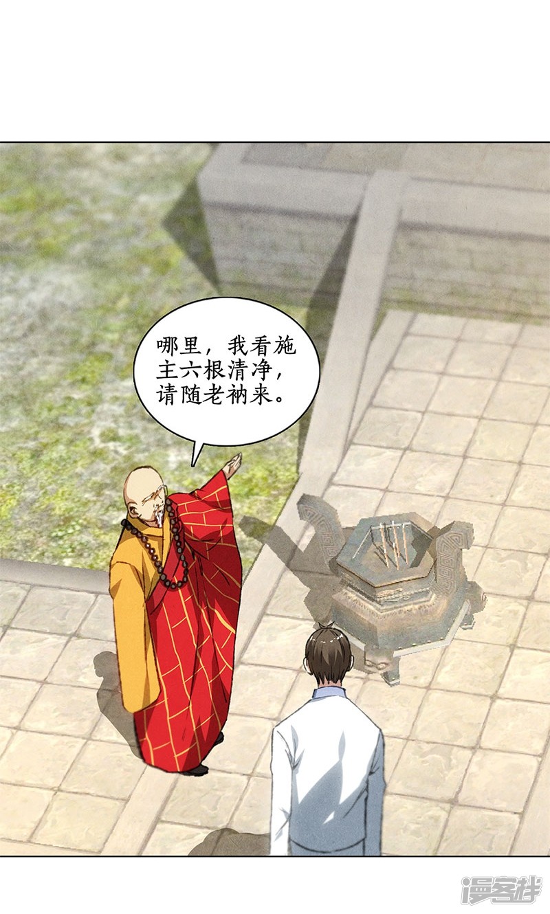 我本废柴第39话