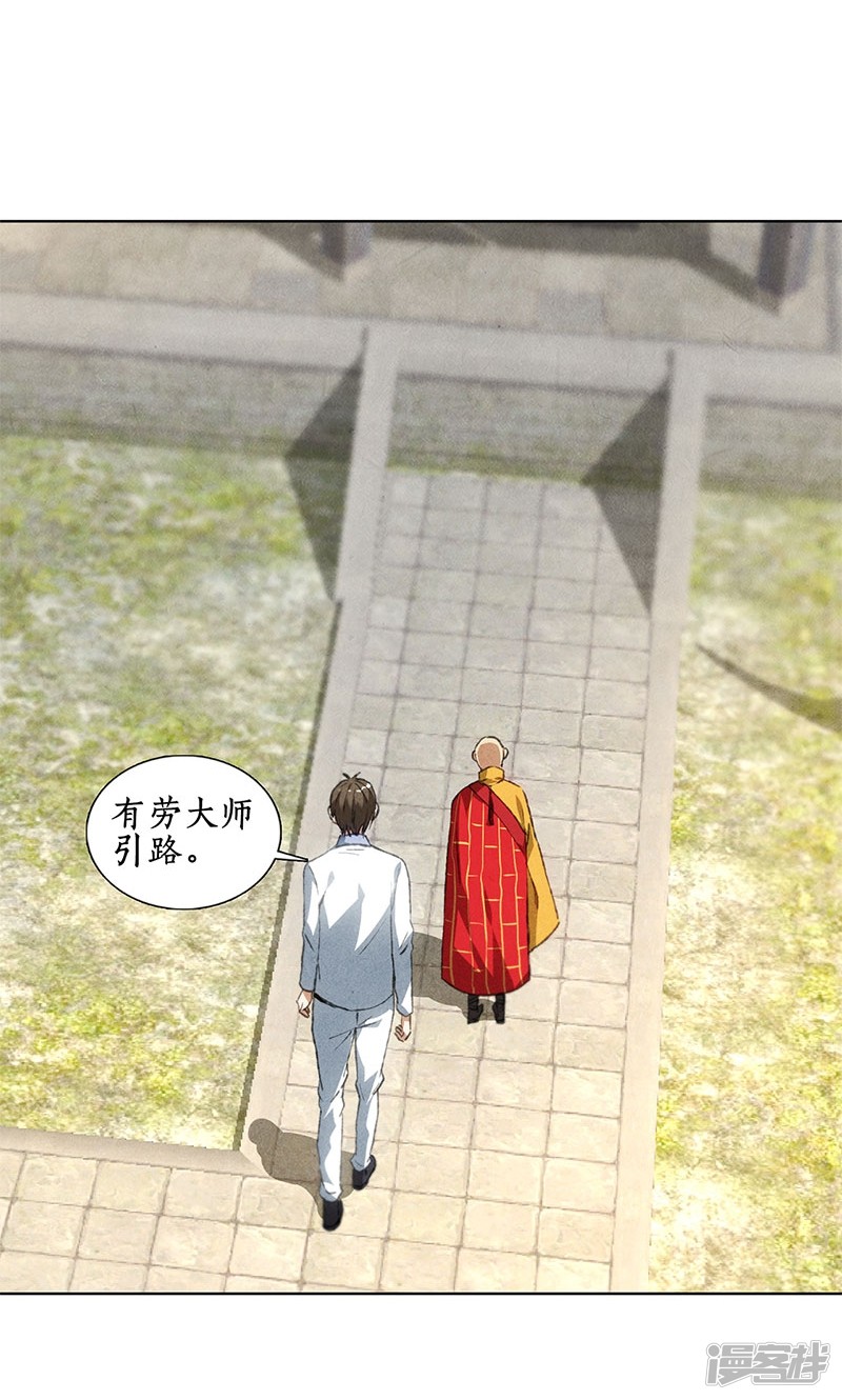 我本废柴第39话