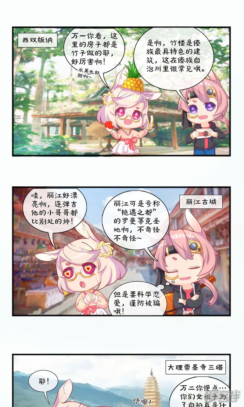 我本废柴第39话