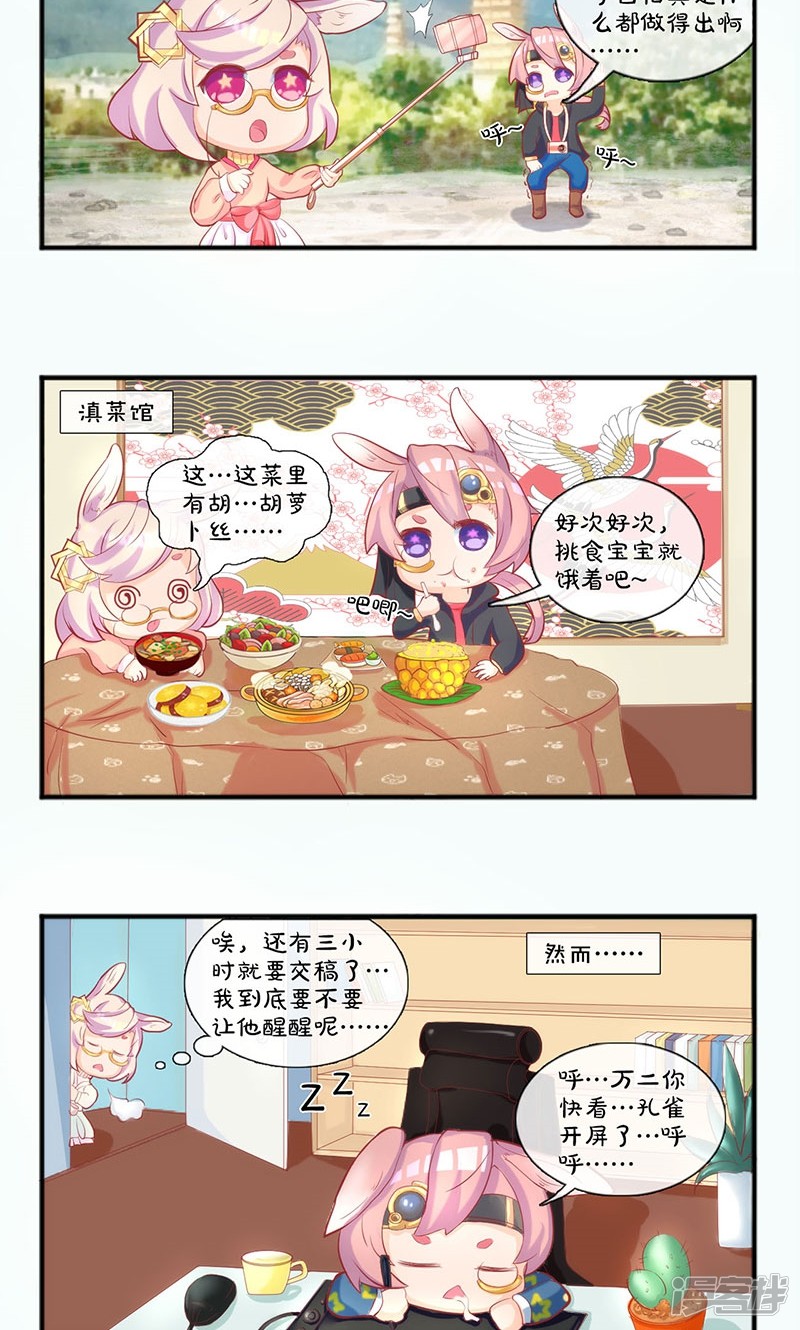 我本废柴第39话