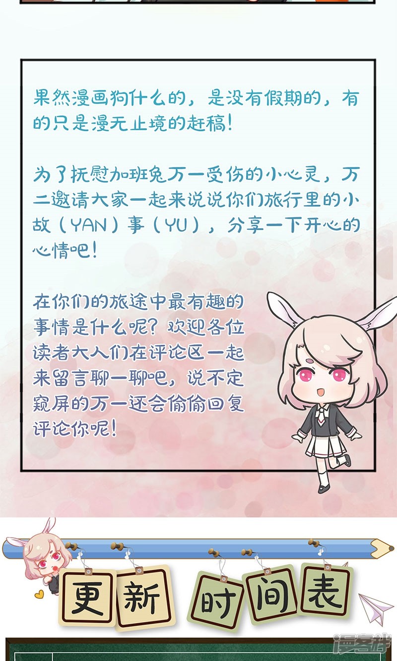 我本废柴第39话