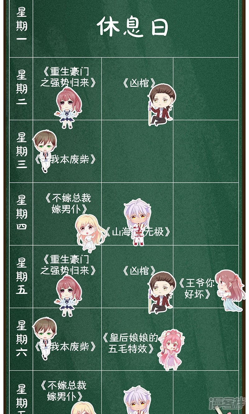 我本废柴第39话