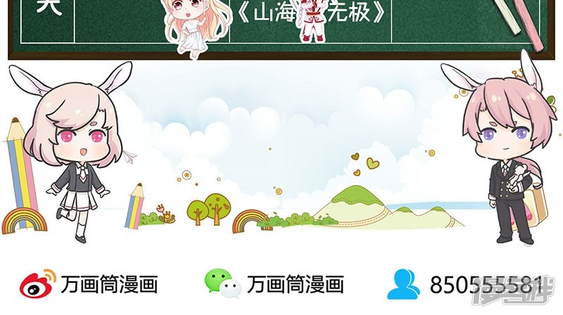 我本废柴第39话