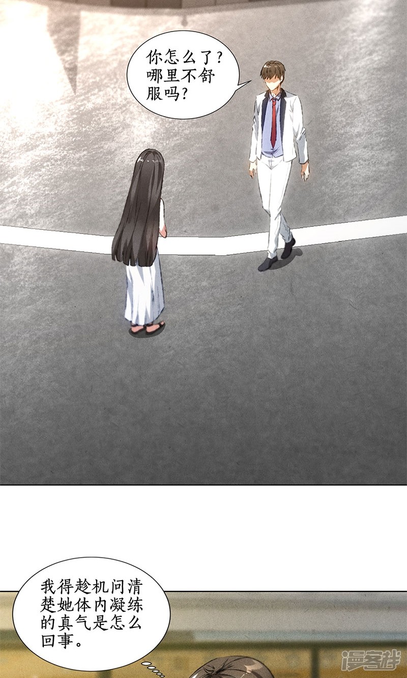 我本废柴第39话