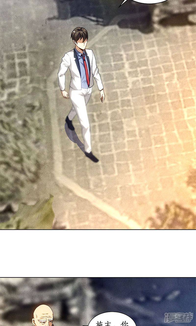 我本废柴第40话