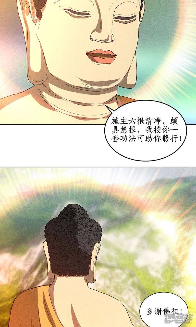 我本废柴第40话