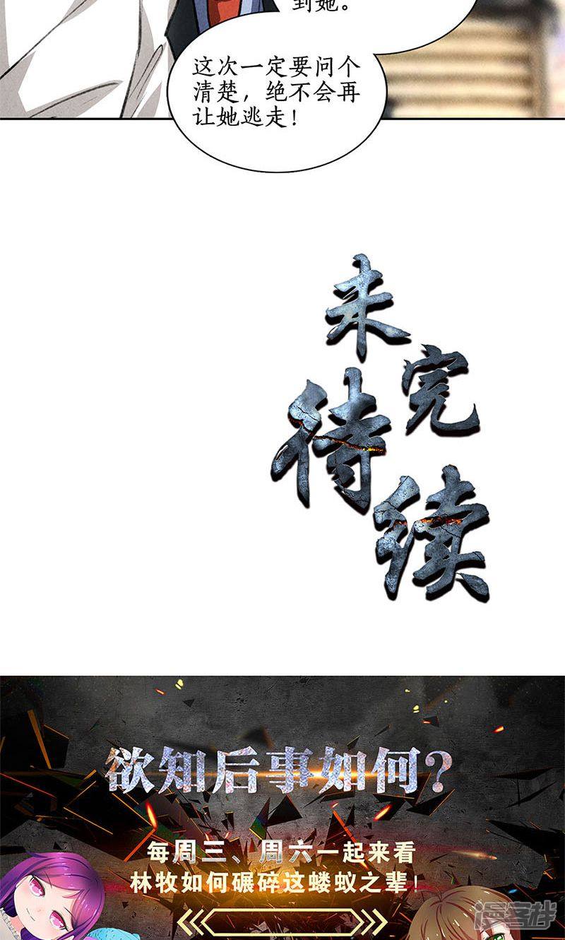 我本废柴第40话