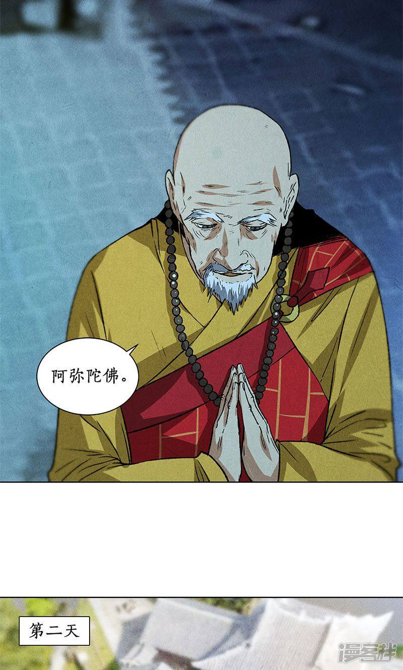 我本废柴第40话