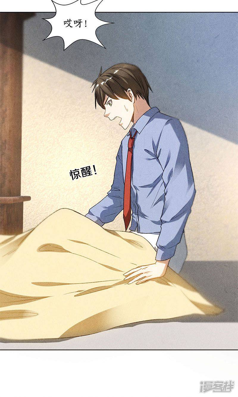 我本废柴第40话