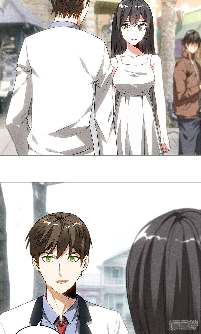 我本废柴第41话