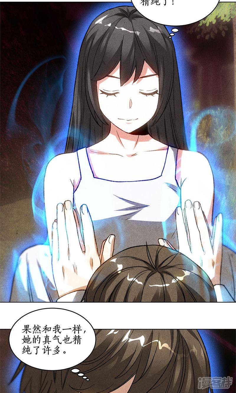 我本废柴第41话