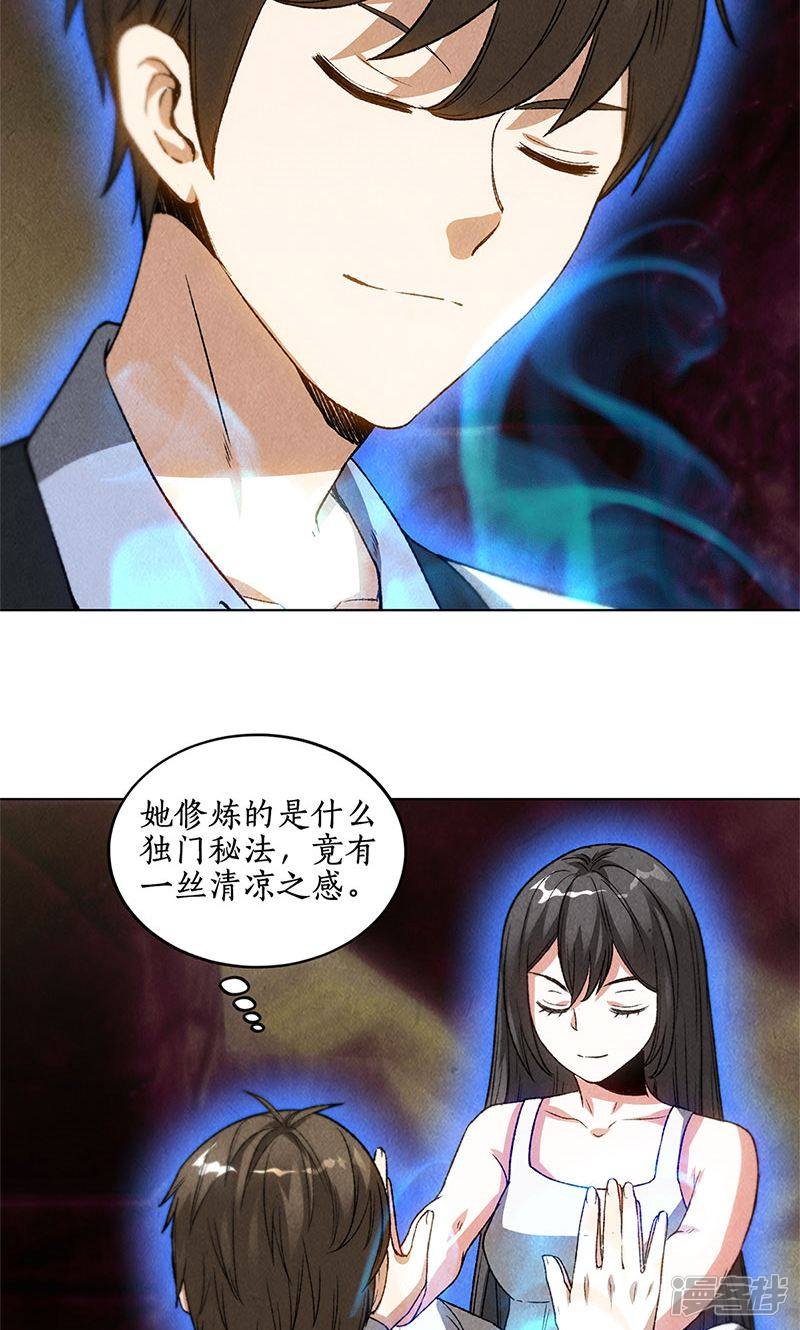 我本废柴第41话