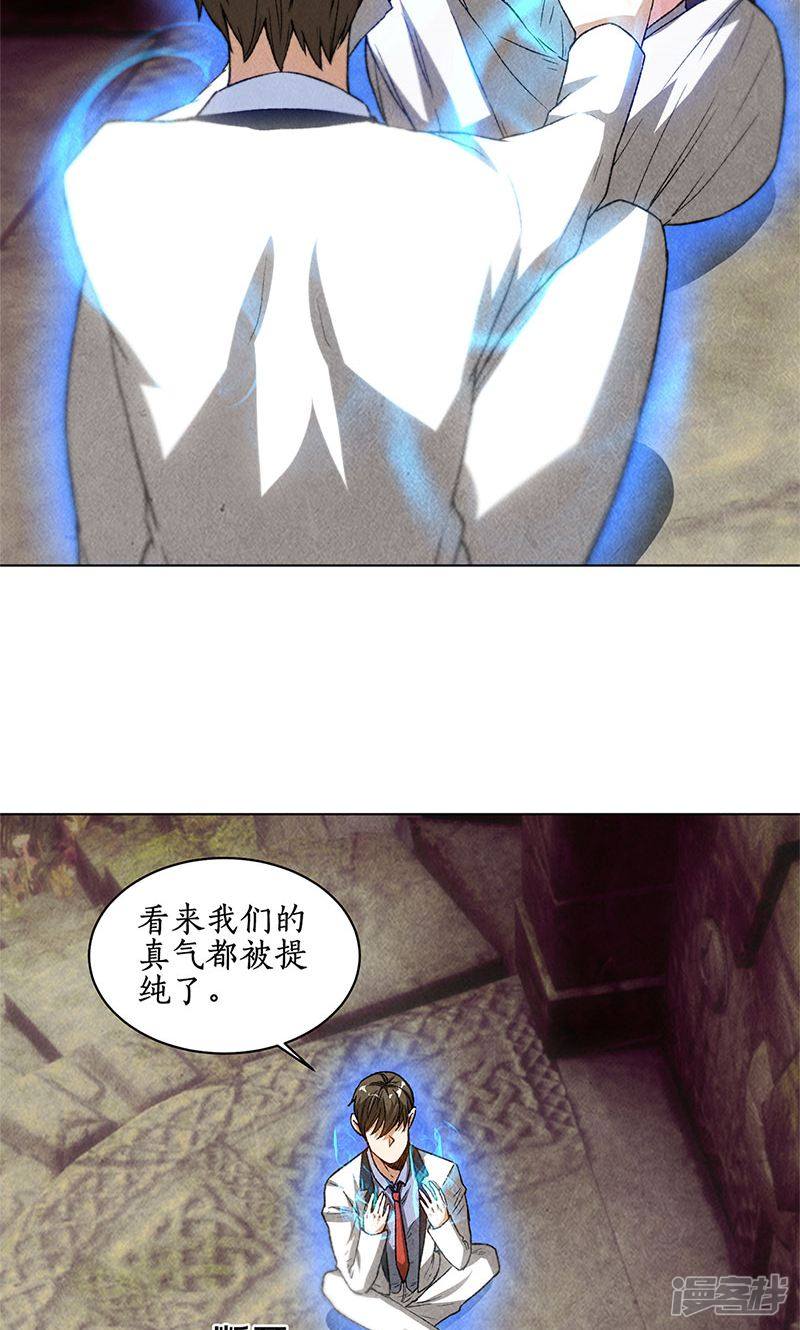 我本废柴第41话