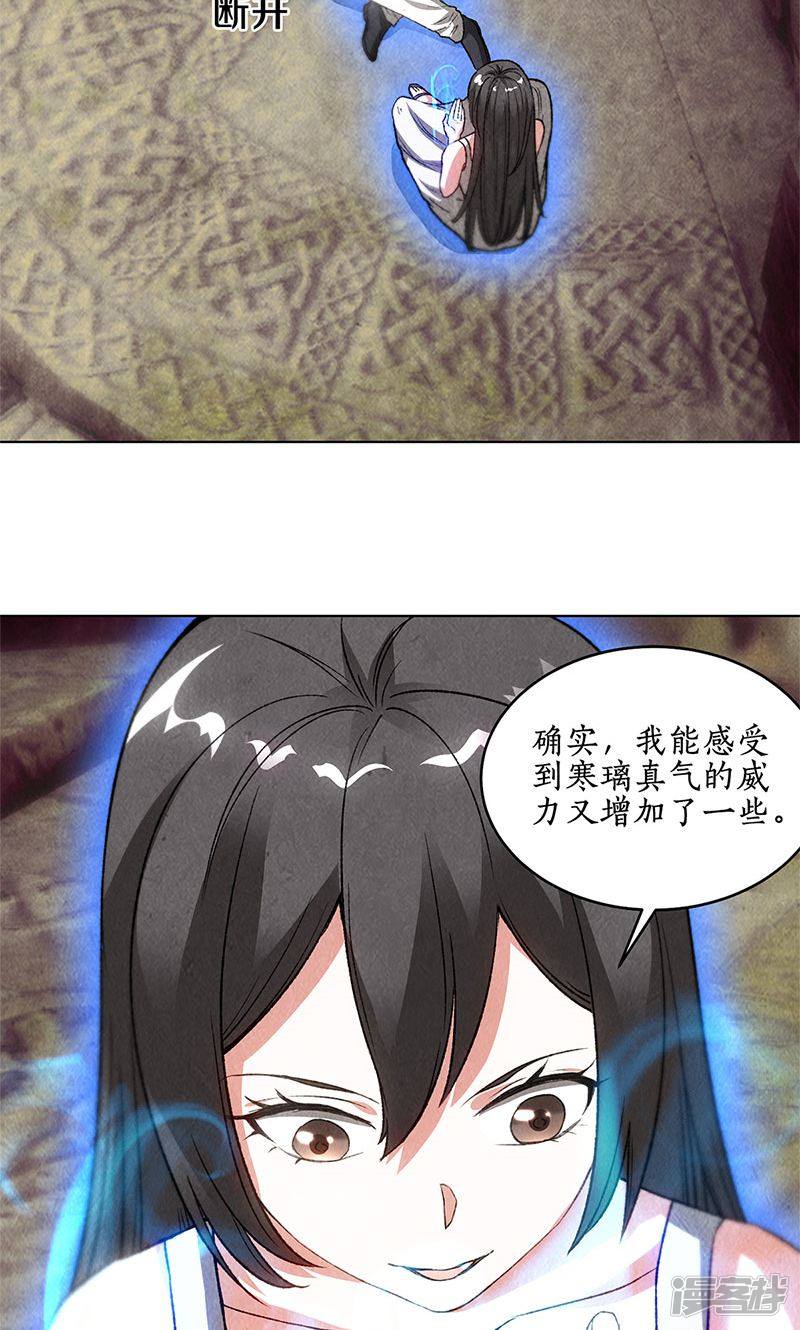 我本废柴第41话